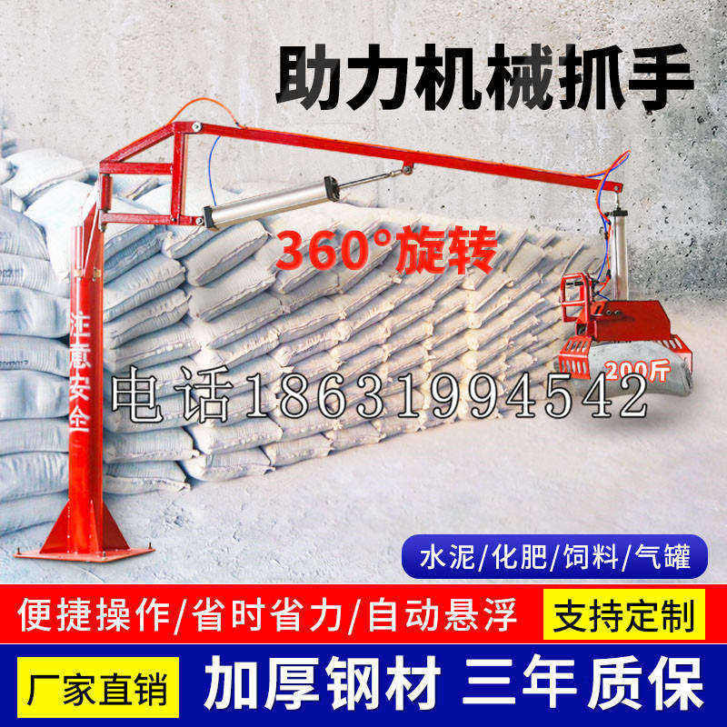 堆龙德庆区助力机械抓手 平衡吊悬臂吊机车 360°旋转机械手臂 翰盾